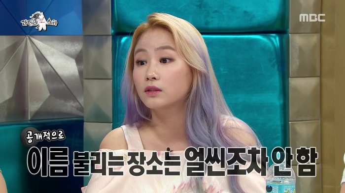 [라디오스타] 동명이인 때문에 극심한 스트레스에 시달린 조현아.jpg | 인스티즈