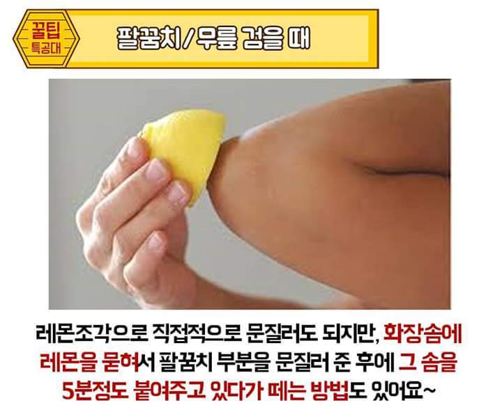알아두면 좋은 팁 | 인스티즈