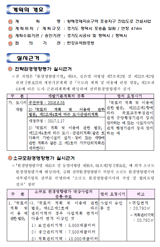 지구환경건설 이미지