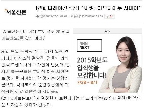 역대급 재능의 모든걸 자기 스스로 말아 먹은 선수.jpg | 인스티즈