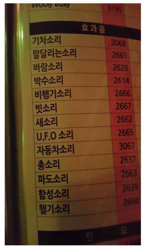 노래방에서 아무도 안 누르는 번호..jpg | 인스티즈