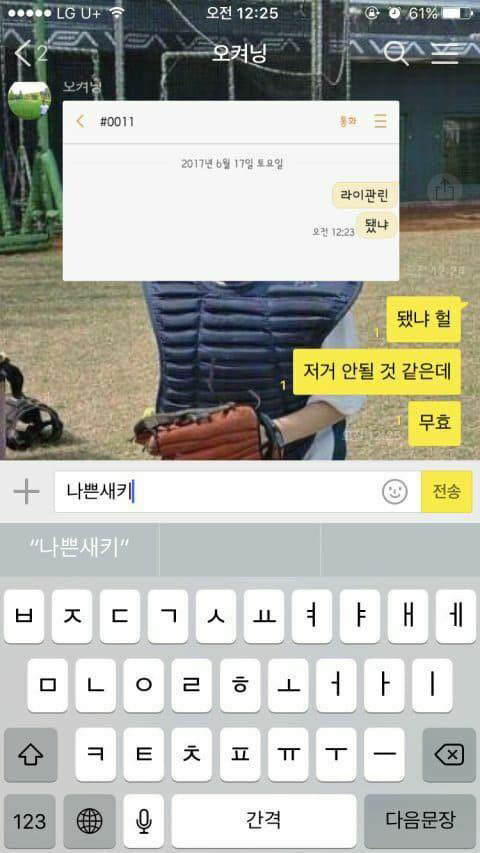 프로듀스101 문자투표 실수모음ㅋㅋㅋㅋㅋ | 인스티즈