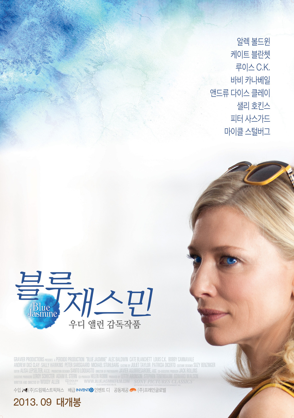 좋은 영화가 많이 개봉했던 2013년 | 인스티즈