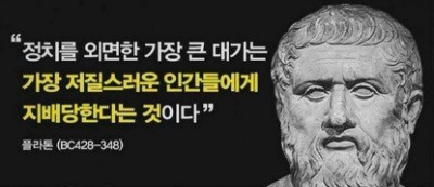모든 나라는 그 나라 국민 수준에 맞는 지도자를 가지게 되어 있다 | 인스티즈