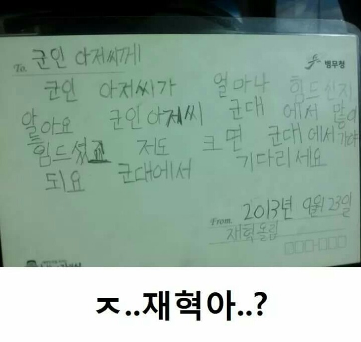 초등학생의 엄청난 저주 | 인스티즈
