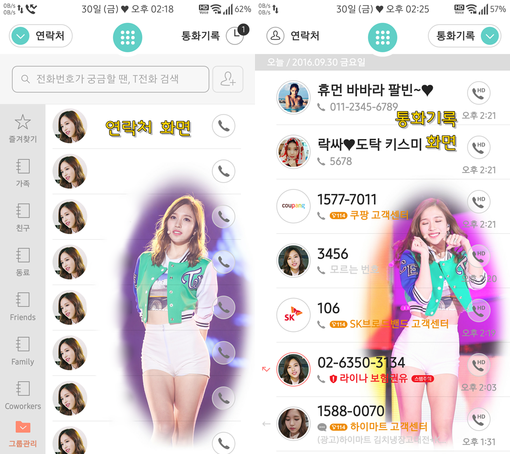 T전화 15번째 - 트와이스 미나 직찌 버전 테마. png___(다음은 마마무 휘인) | 인스티즈