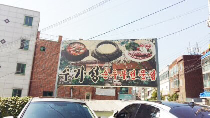 수가성 이미지
