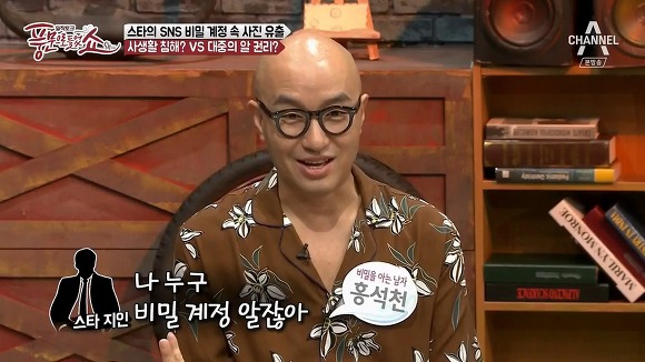  스타의 비공개 SNS유출 사생활침해인가? 대중의알권리인가? | 인스티즈