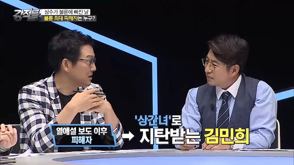  홍상수-김민희 스캔들에 대한 강적들의 생각.jpg (with 이봉규주의) | 인스티즈