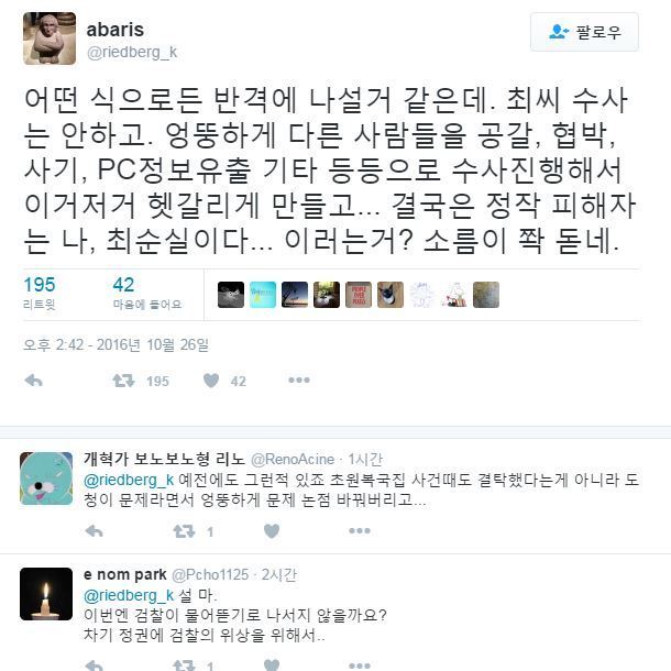  (최순실)진짜 무서운 사람... 인터뷰를 해야했던 이유 | 인스티즈