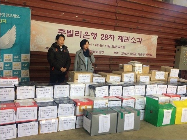 더불어민주당 산와머니,러시앤캐시 악성부실채권 1조원 어치 사들여 소각 | 인스티즈