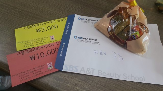 구월미용재료 이미지