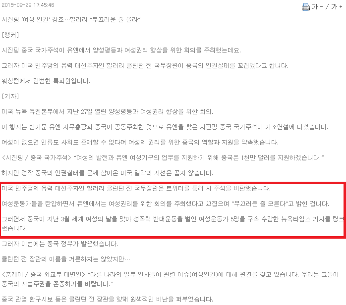 중국 여성인권이 높다는 말에 대한 진실 | 인스티즈