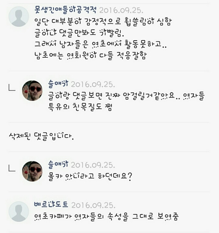 디매인이 생각하는 여초카페의 수준 | 인스티즈