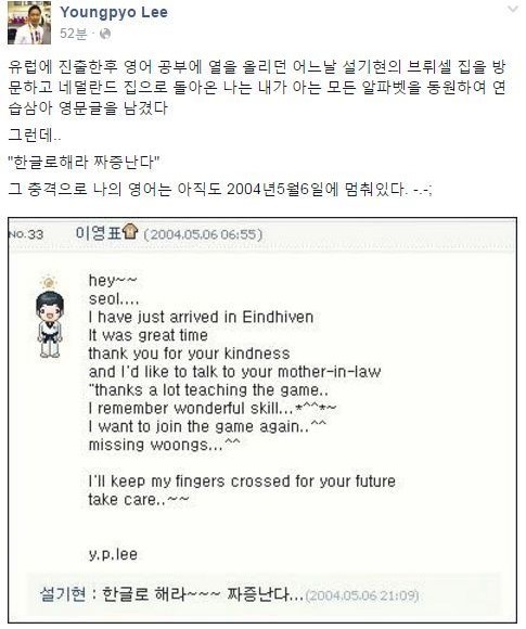 이영표 영어가 2004년에 멈춰있는 이유 | 인스티즈