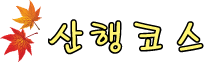 이동농협주유소 이미지