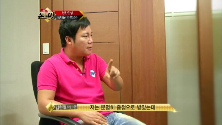 개그맨 김현철의 협찬인생.JPG | 인스티즈