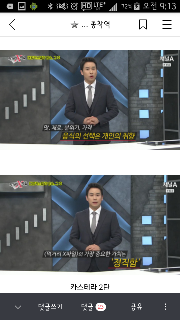 먹거리 주작파일 vs 전문가 | 인스티즈