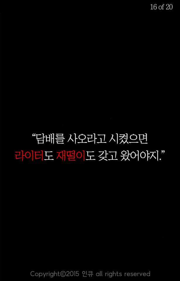 일 잘하는 놈이 되는 법 | 인스티즈