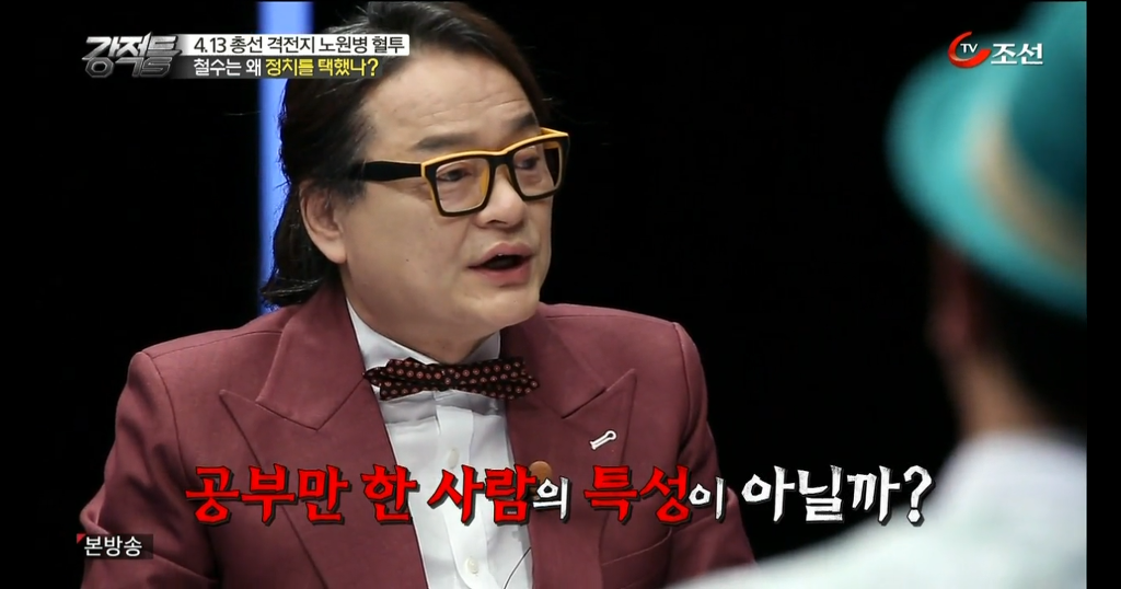 안철수의원 소통 문제에 대해 걱정하는 김갑수 | 인스티즈