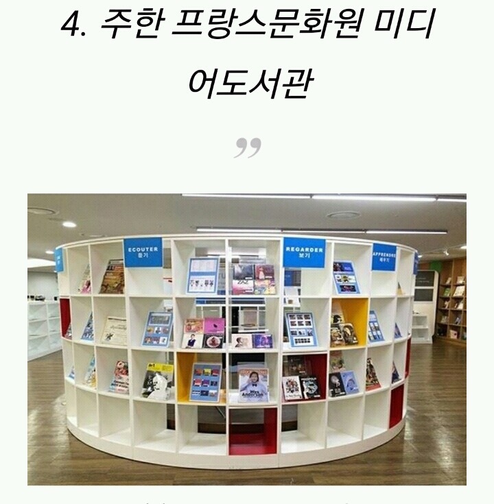 데이트하기 좋은 분위기 있는 도서관 10곳 | 인스티즈