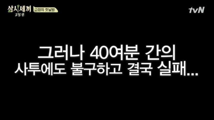 아빠가 멜론 가입해달라고 할 때 (feat. 삼시세끼) | 인스티즈