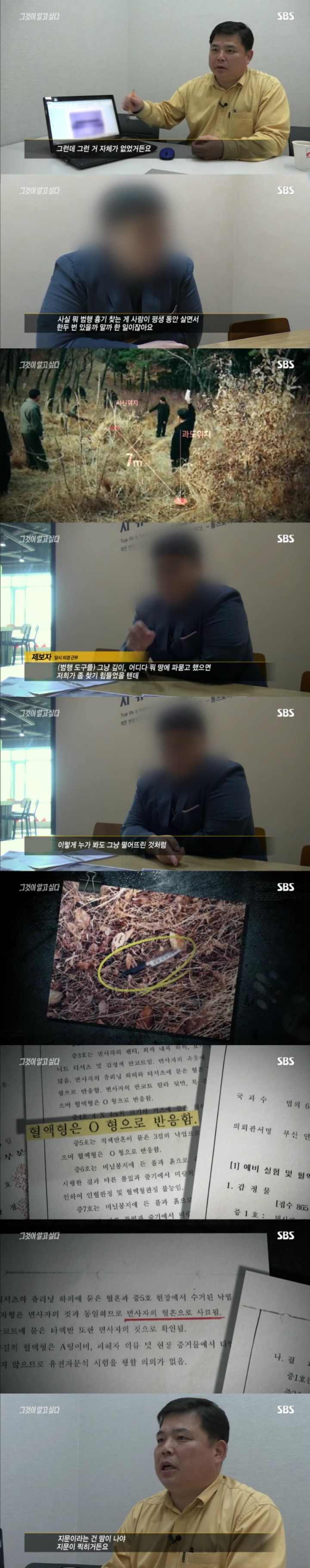 스압주의)그알 레전드 5탄-배산 여대생 살인사건 part1.jpg | 인스티즈