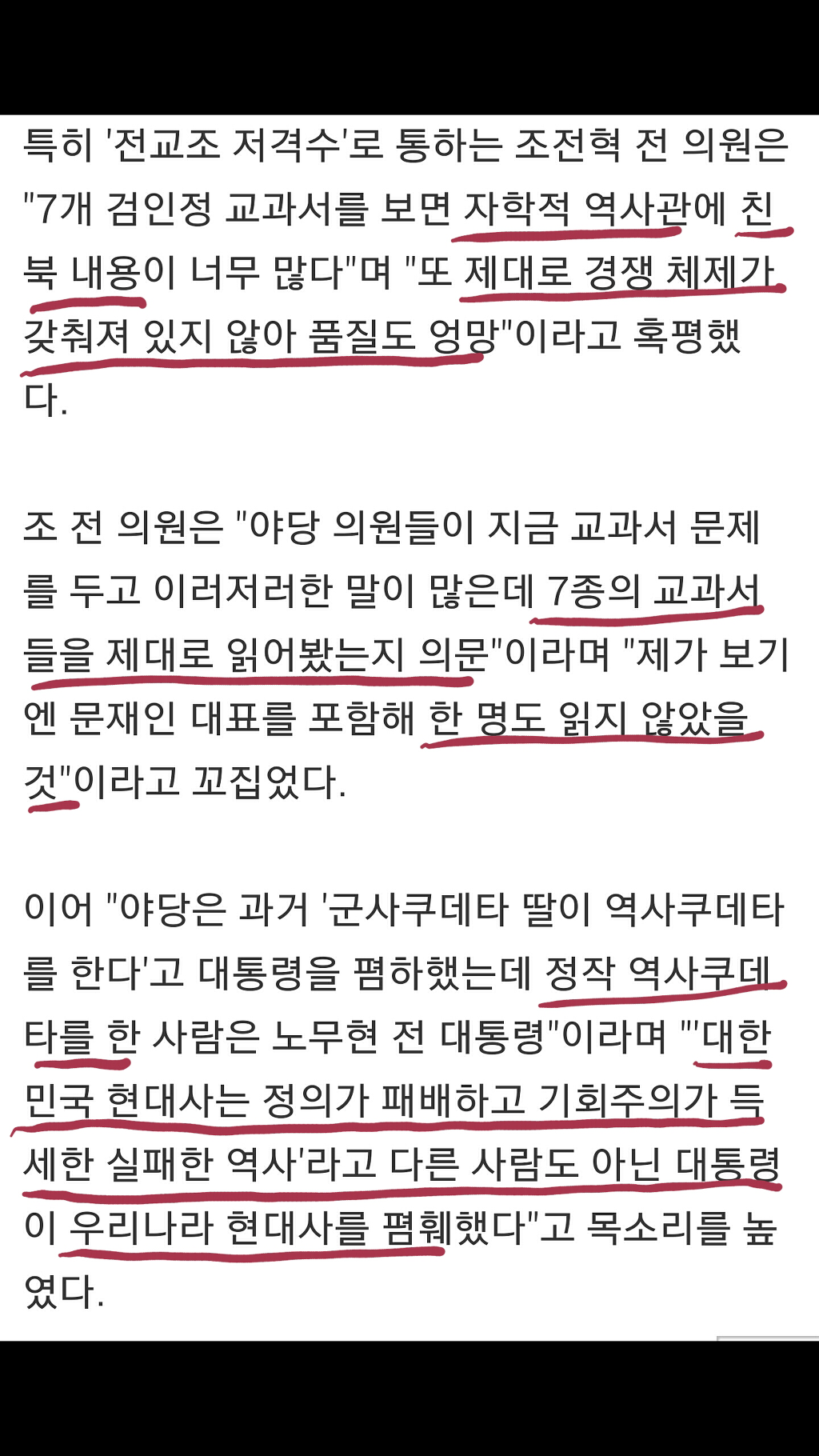 국정 교과서 시행의 근거.jpg | 인스티즈
