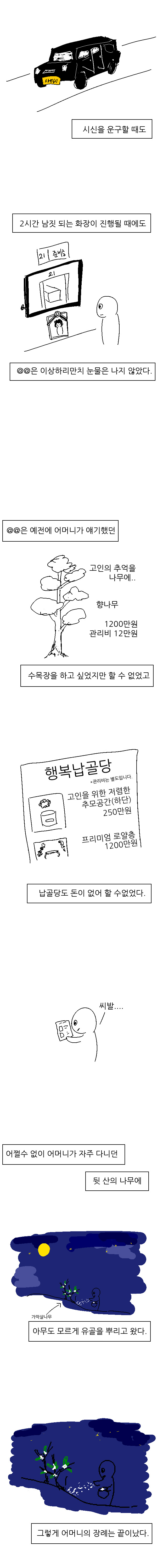 반수새끼 | 인스티즈