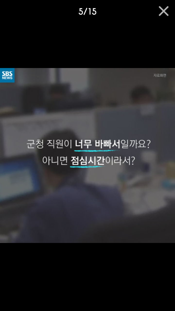 민원인에게 전화를 끊어 달라고 한 이유 | 인스티즈