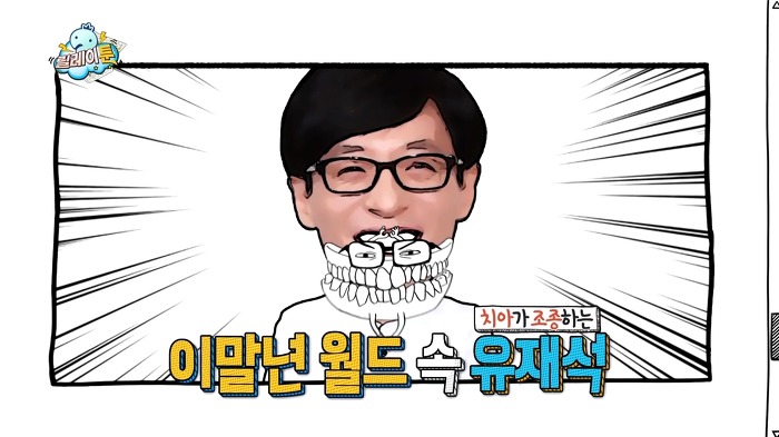 [무한도전] 사스가 웹툰계의 미친자 이말년.jpg | 인스티즈