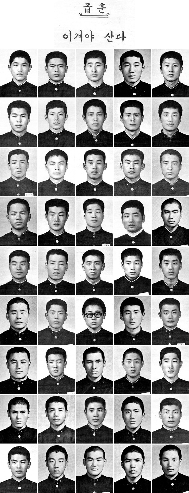 한국 고딩 체력 절정기 졸업앨범.jpg | 인스티즈