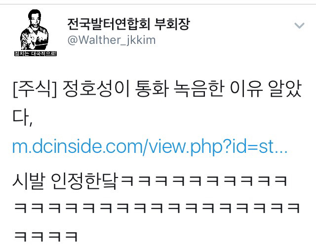 정호성이 박근혜와 최순실 통화 녹음한 이유 | 인스티즈