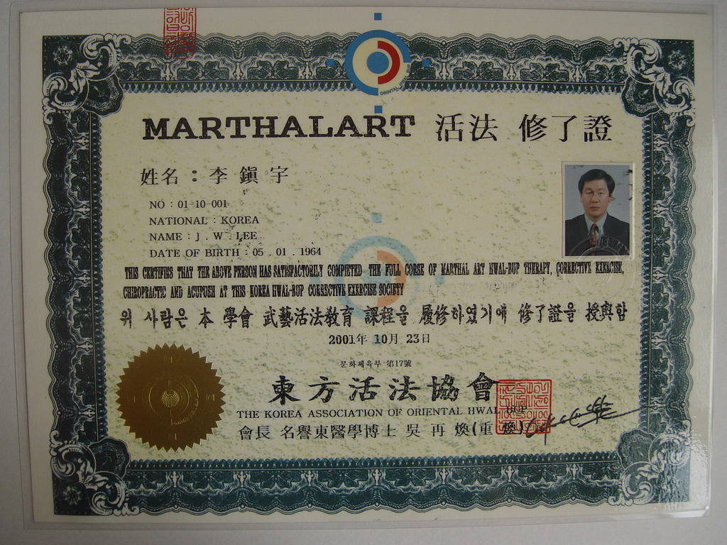 동방명부 이미지
