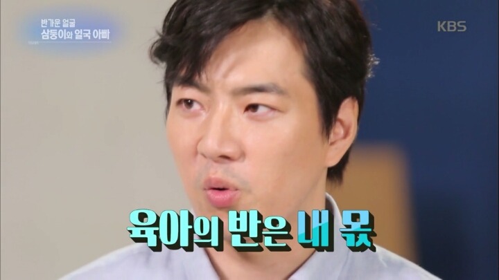 [연예가중계] 베테랑 아빠 송일국이 초보 아빠 신현준에게 주는 팁 | 인스티즈