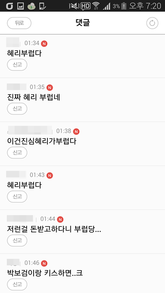 어느 남초카페의 흔한 드라마 키스신 반응.jpg | 인스티즈