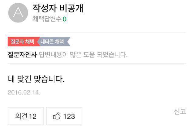 이게 쉼표머리인가여? | 인스티즈