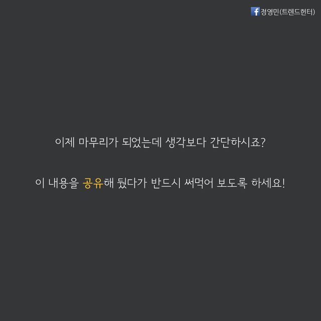 집 주인에게 월세 돌려 받는 꿀팁~! | 인스티즈