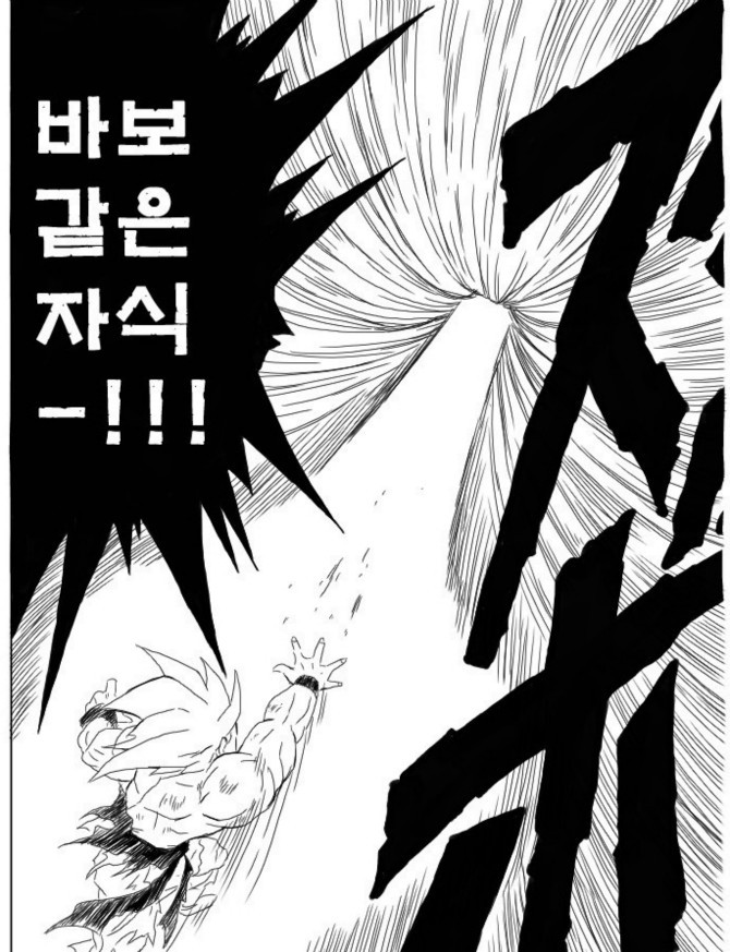 드래곤볼 최고의 명장면. (손오공vs프리더) | 인스티즈