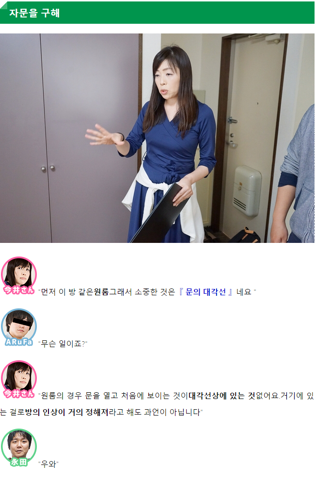 데이터/스압) 집이 살풍경해서 인테리어 코디네이터에게 도움받았다 | 인스티즈