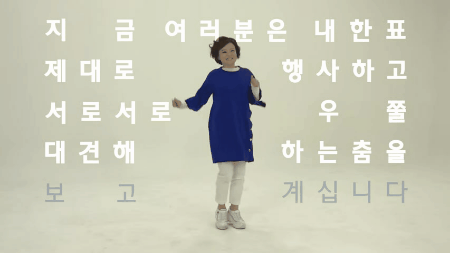 더민주 춤신춤왕.gif | 인스티즈