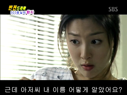 반전드라마 베스트 에피소드 503호실의 환자 2 | 인스티즈