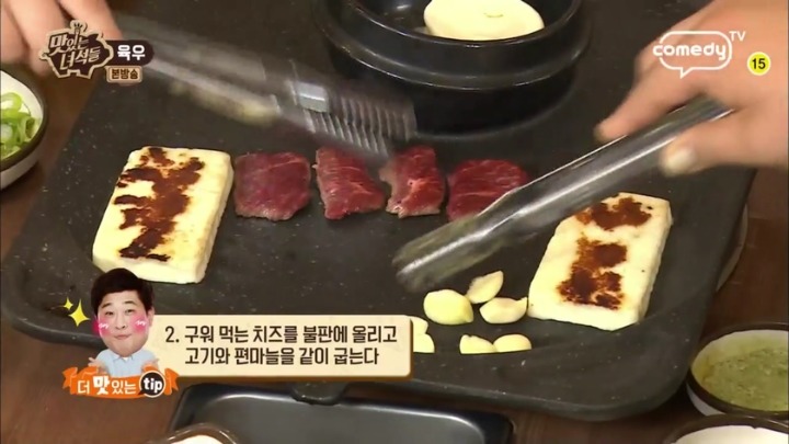 맛있는 녀석들 육우.jpg | 인스티즈