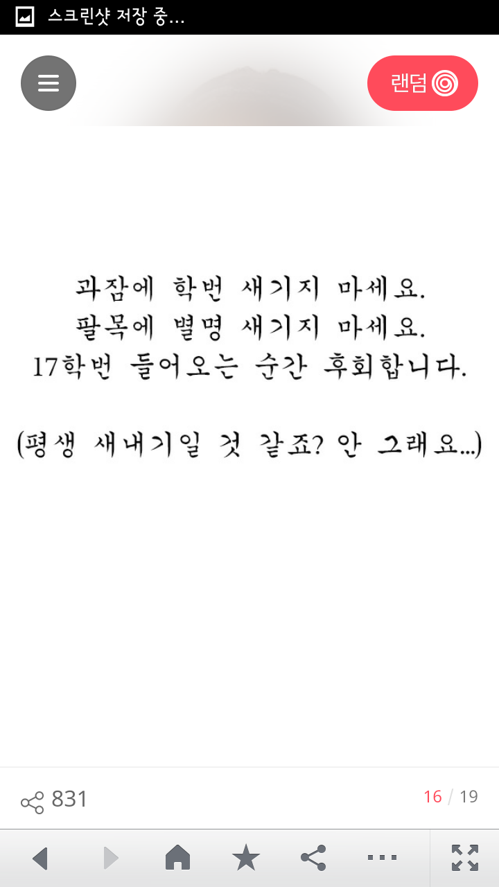 예비 새내기들을 위한 고학번의 현실 조언 | 인스티즈