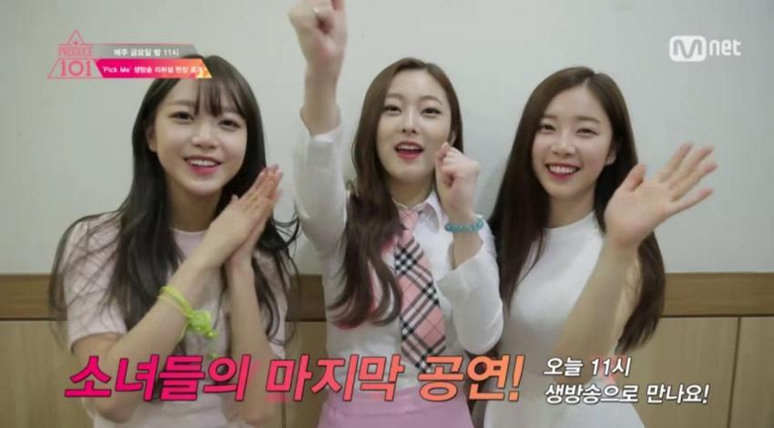 [프로듀스101] 오늘자 선공개 윤채경 볼륨감.gif | 인스티즈