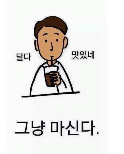 카페에서 남 녀의 생각차이 | 인스티즈