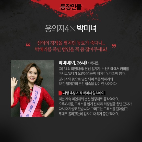 역대급 소름이였던 크라임씬2 레전드편 | 인스티즈