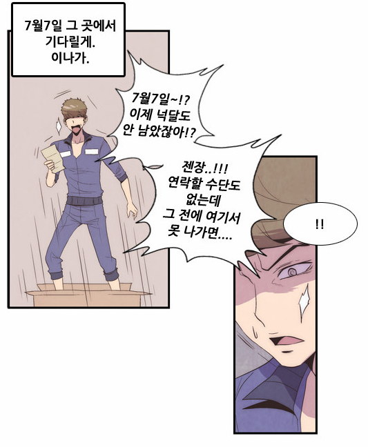 같지만 개인적으로 재밌게 보고있는 네이버 웹툰.jpg | 인스티즈