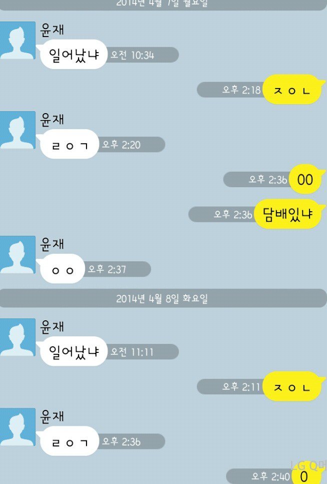 이쯤에서 다시보는 레온피시방 카카오톡 | 인스티즈