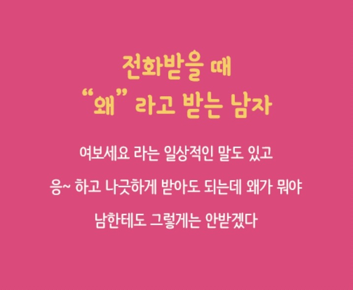 아무리 잘생겨도 절대 싫은 남자 유형 8가지 | 인스티즈